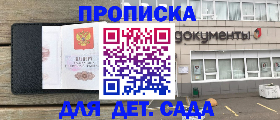 временная прописка в Тюменской области