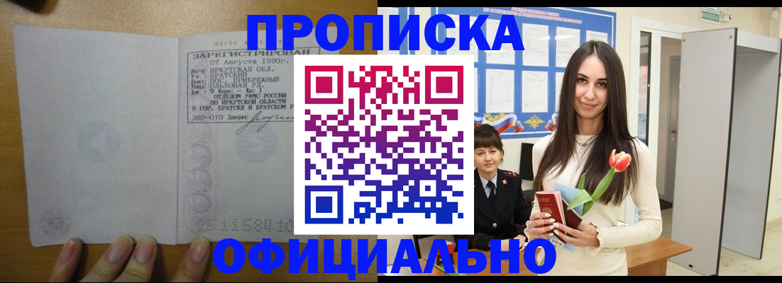 прописка поиск в Тюменской области