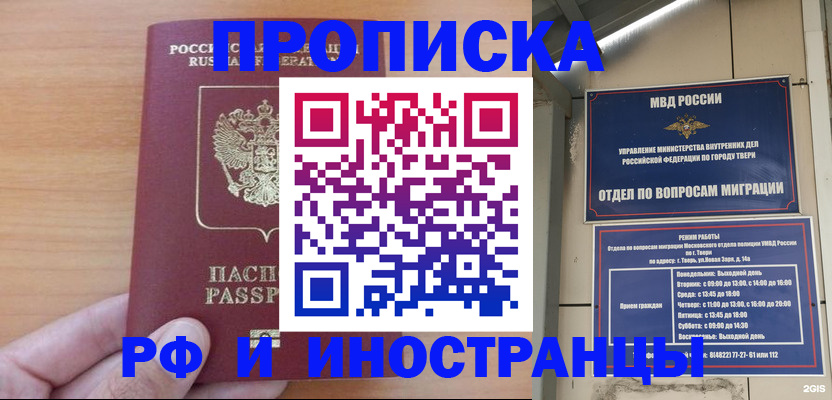 прописка 2025 в Тюменской области