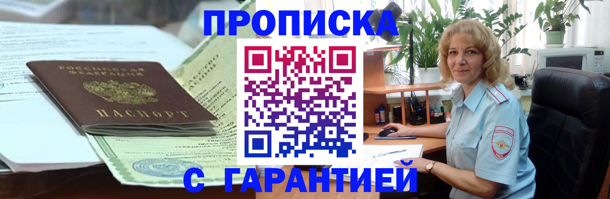 прописка для военкомата в Тюменской области