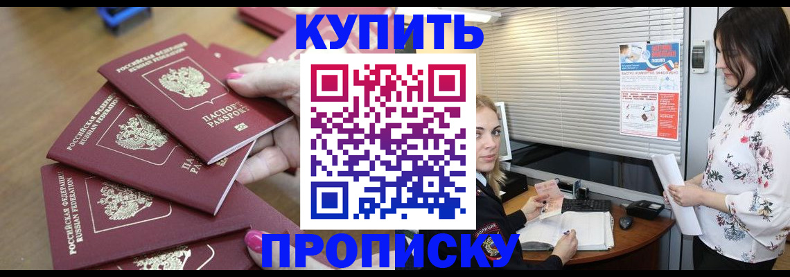 прописка от собственника в Тюменской области