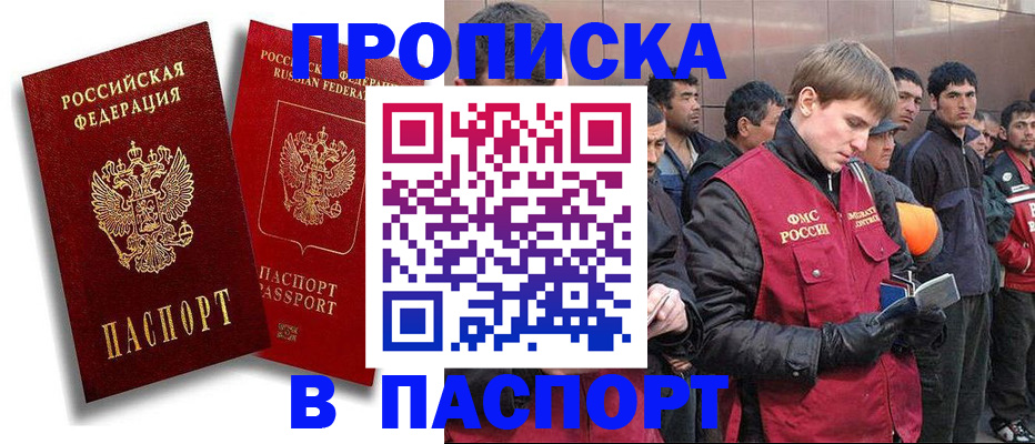 временная регистрация гарантия в Тюменской области